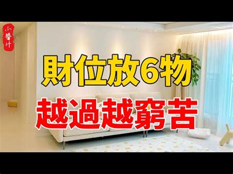 財位放電風扇|風水達人解答：財位可以放電風扇嗎？ 